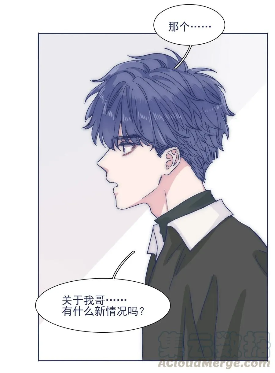 033 他的消息？！ 第21页