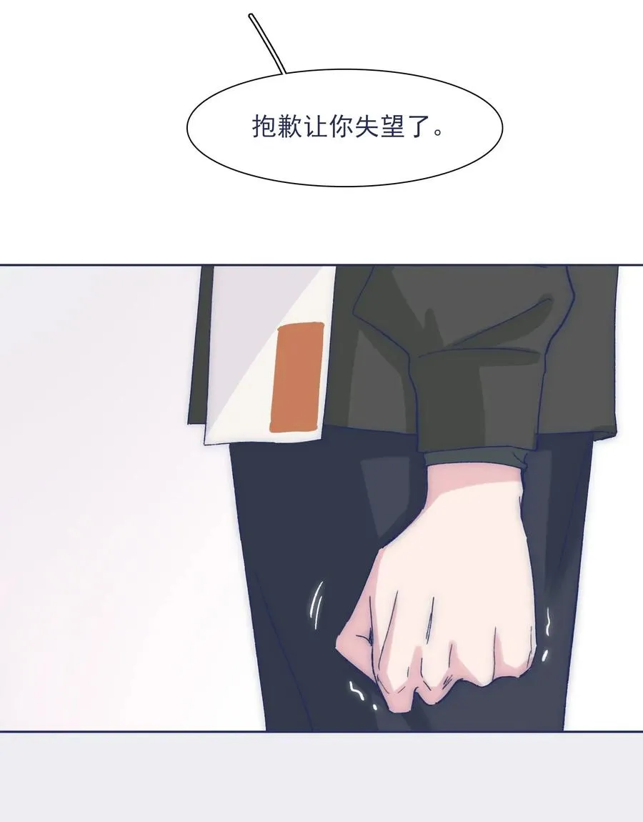 033 他的消息？！ 第23页
