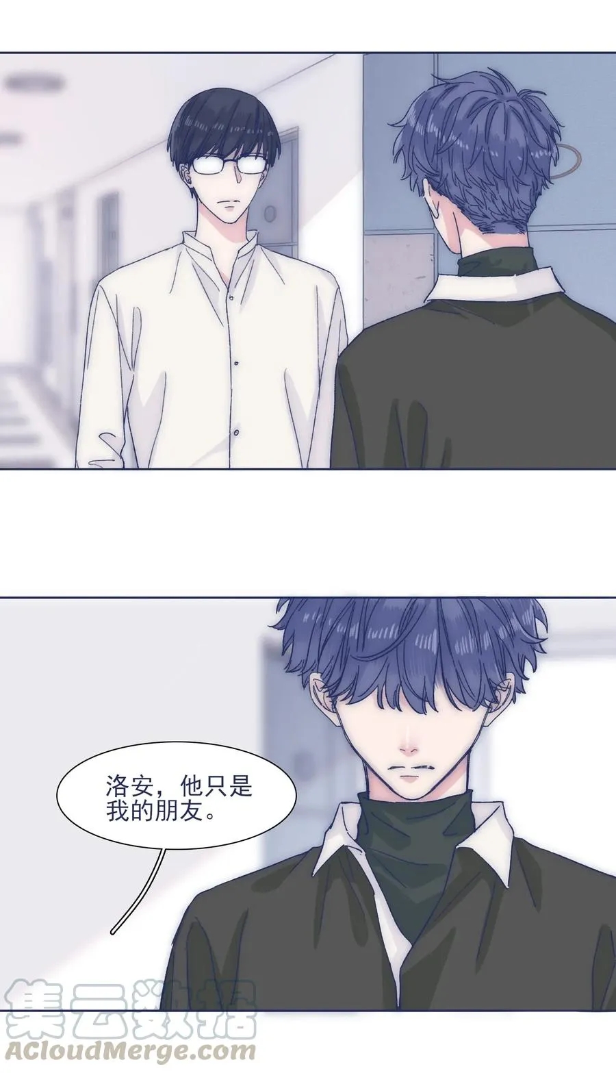033 他的消息？！ 第25页