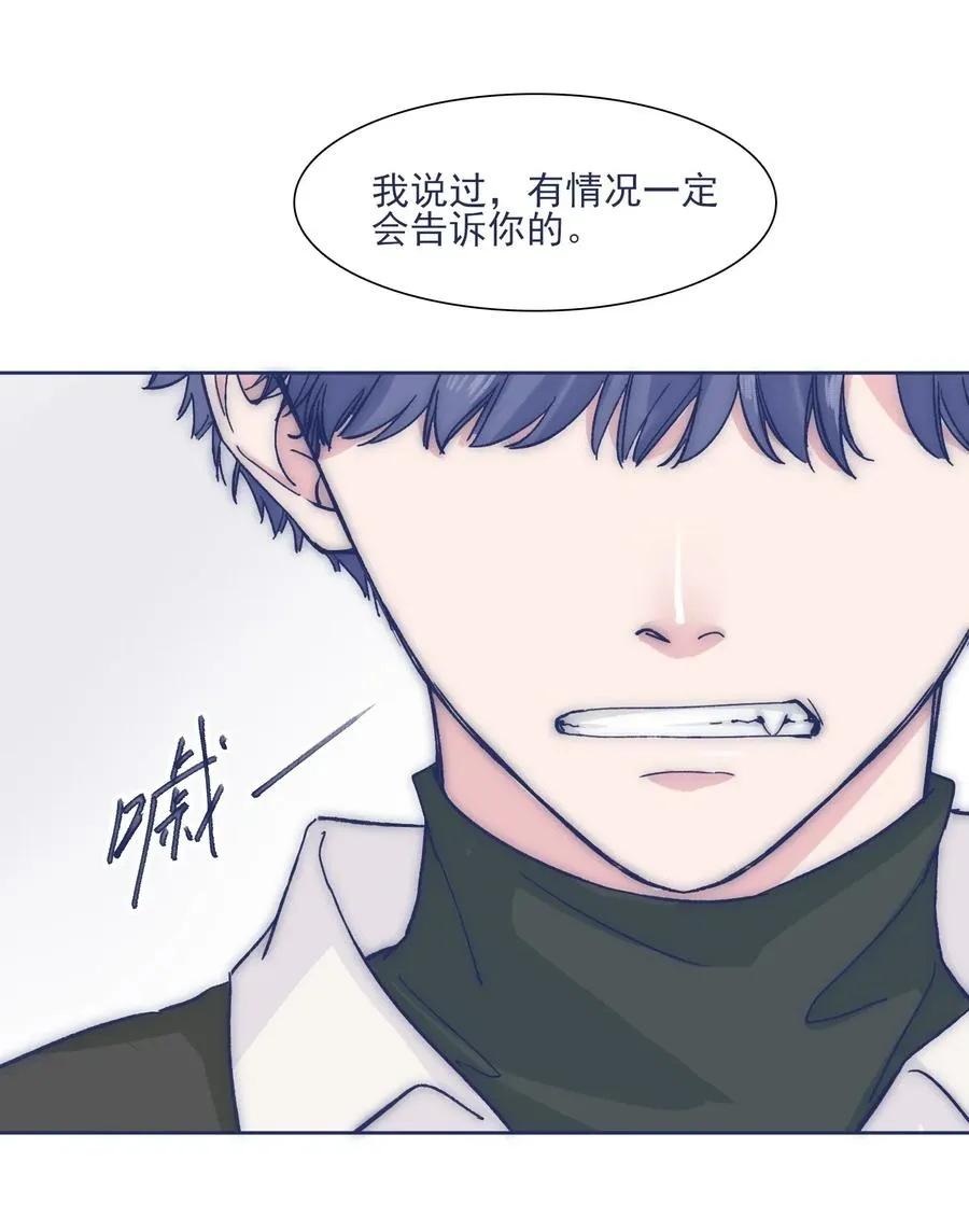 033 他的消息？！ 第26页