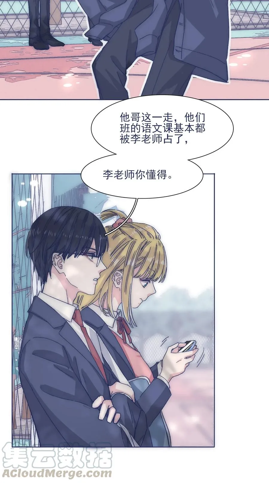 033 他的消息？！ 第29页