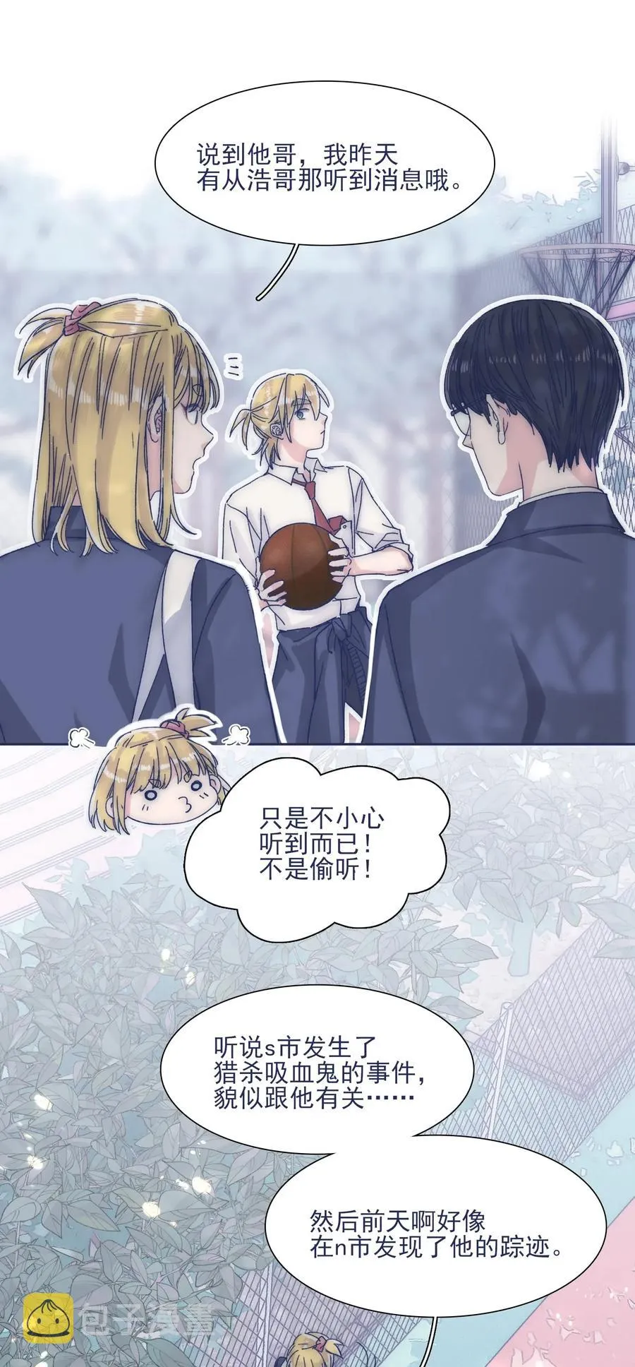 033 他的消息？！ 第30页