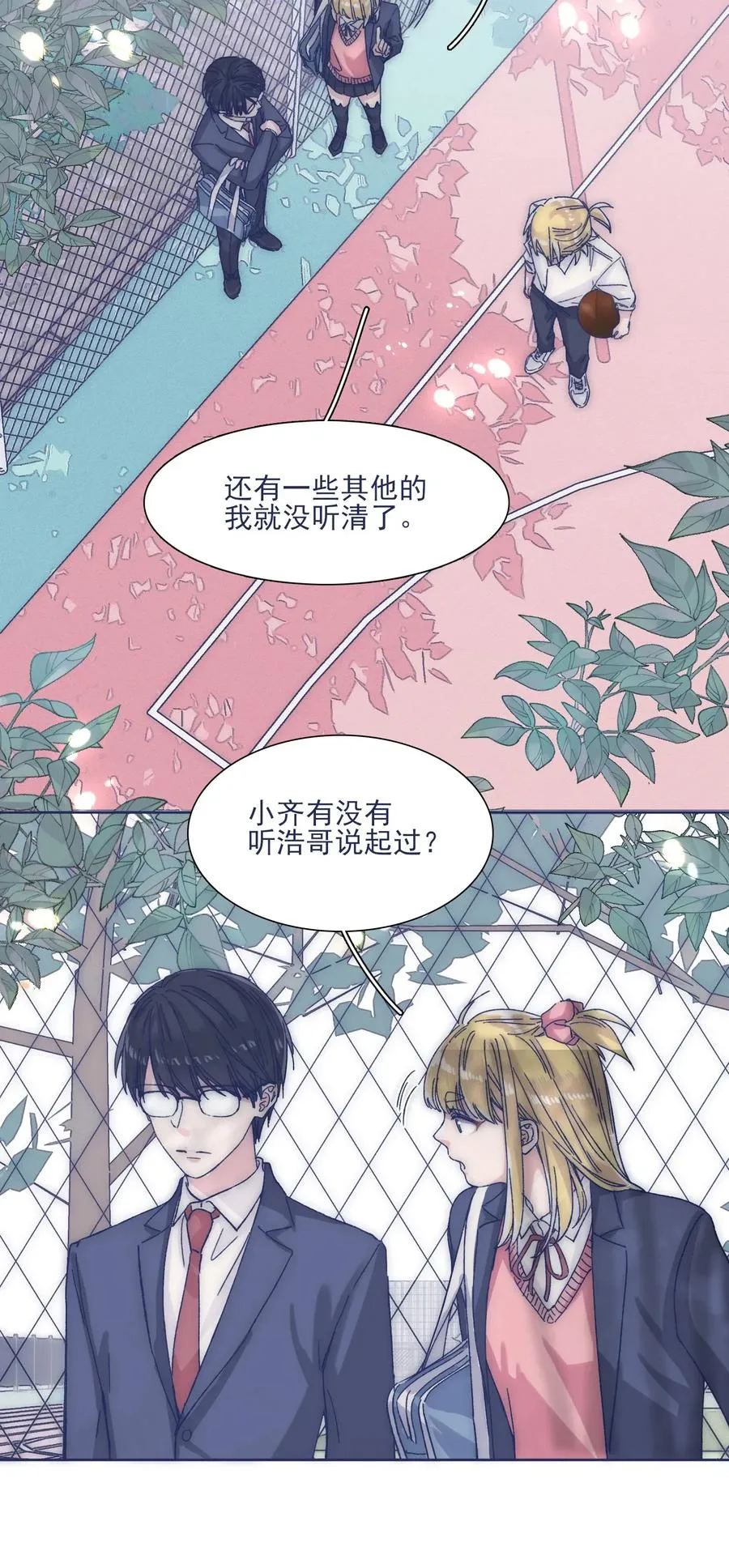 033 他的消息？！ 第31页