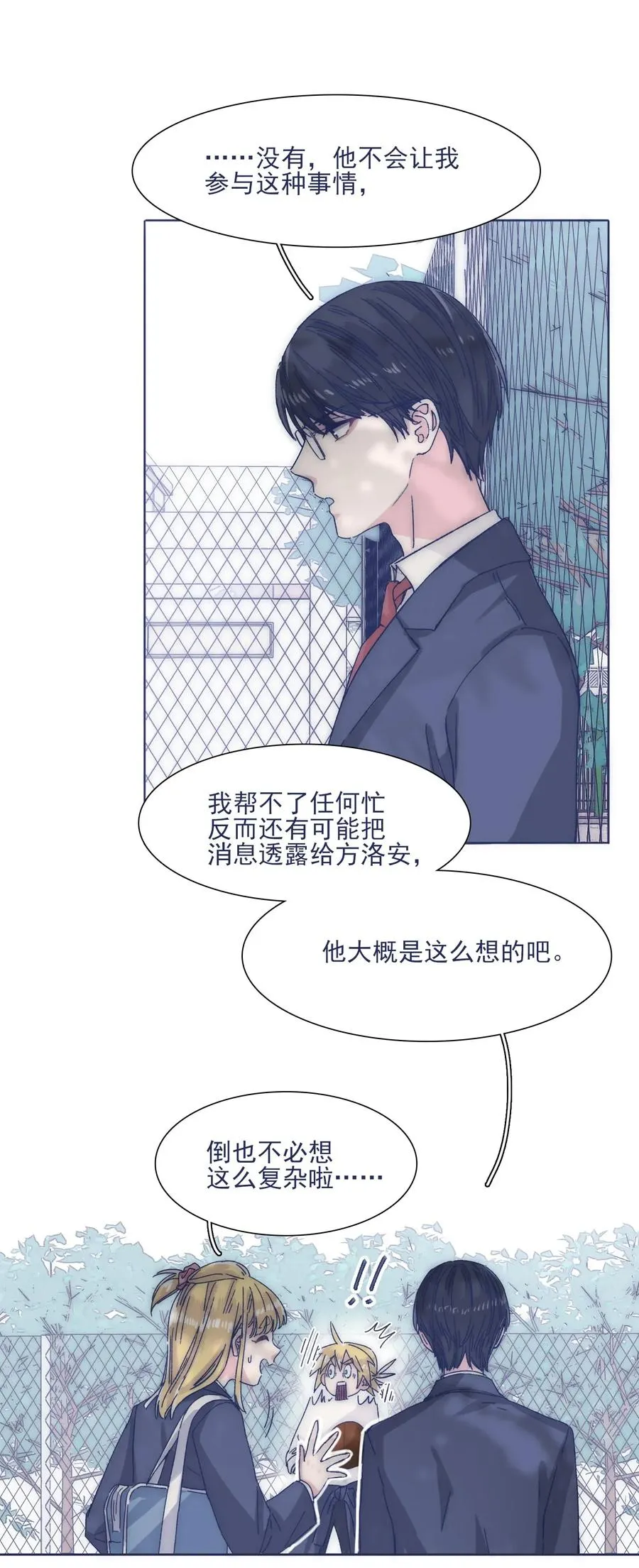 033 他的消息？！ 第32页