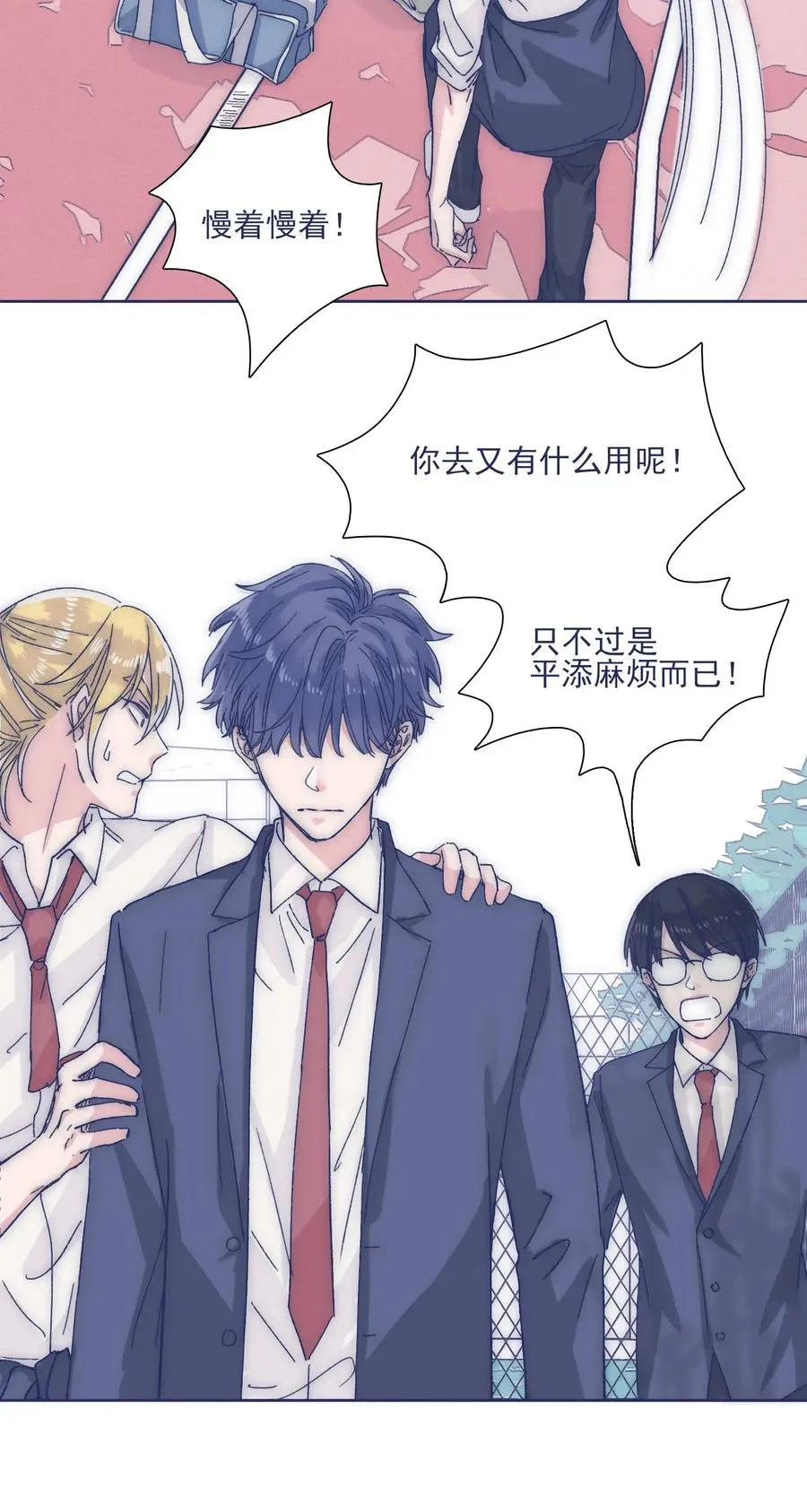 033 他的消息？！ 第38页
