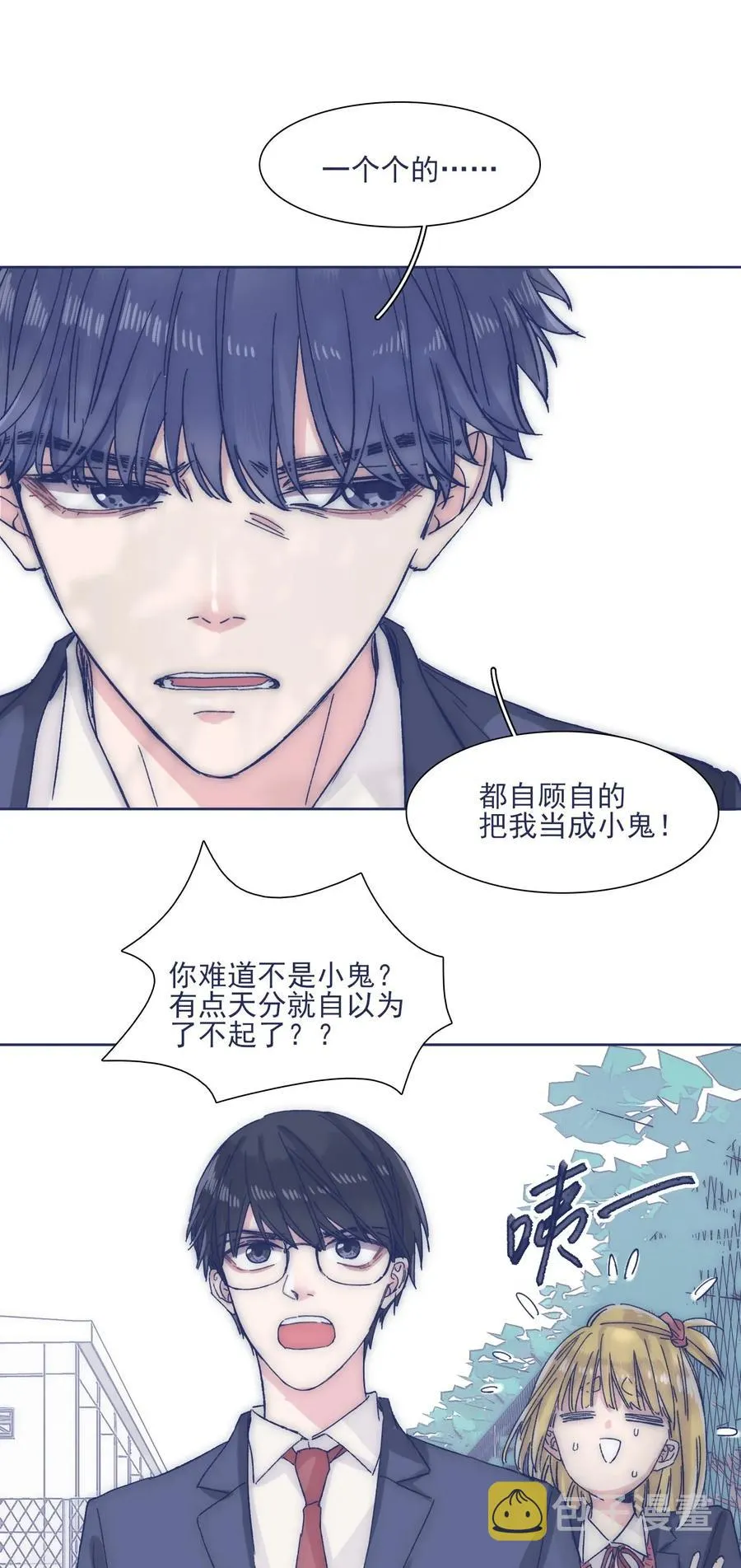 033 他的消息？！ 第39页
