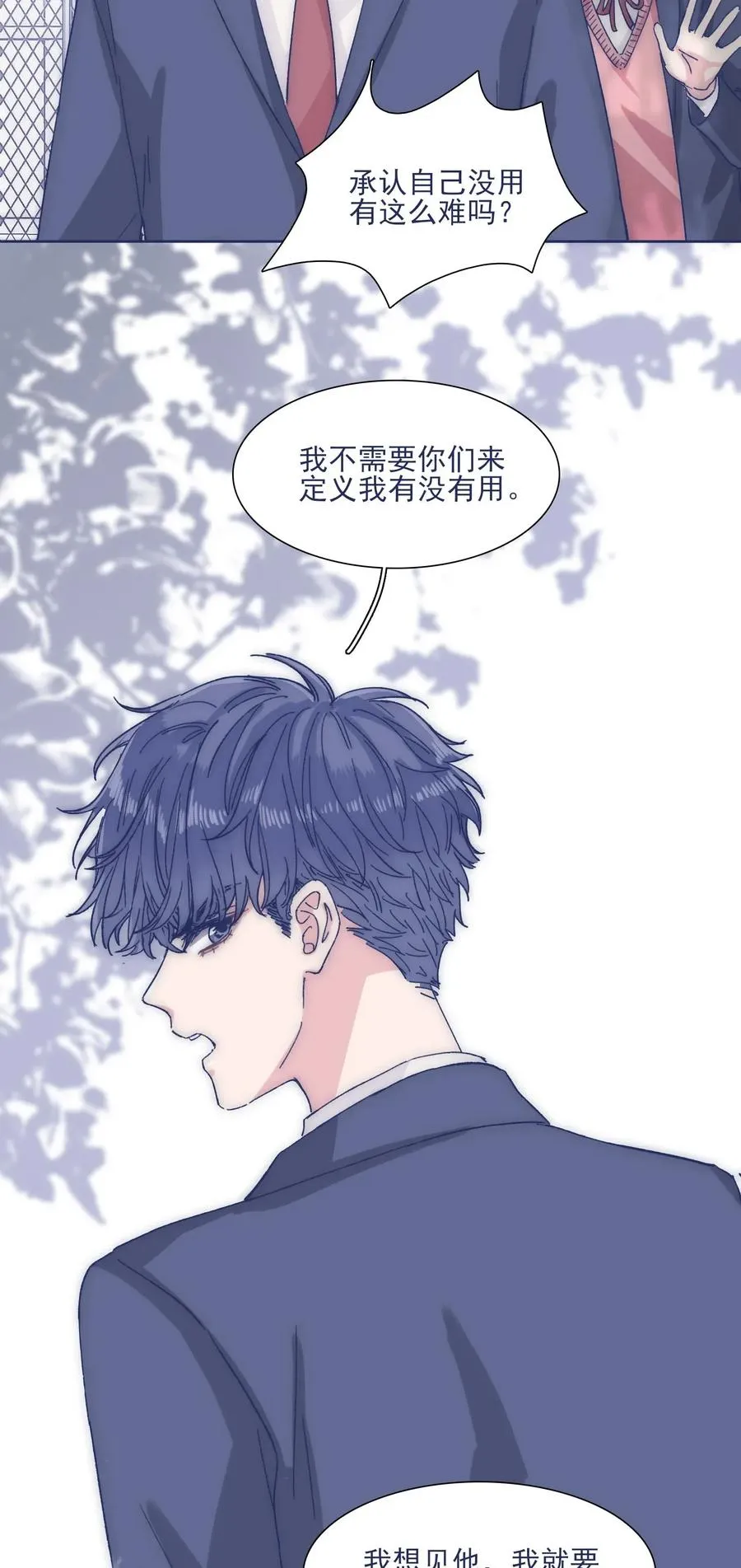 033 他的消息？！ 第40页