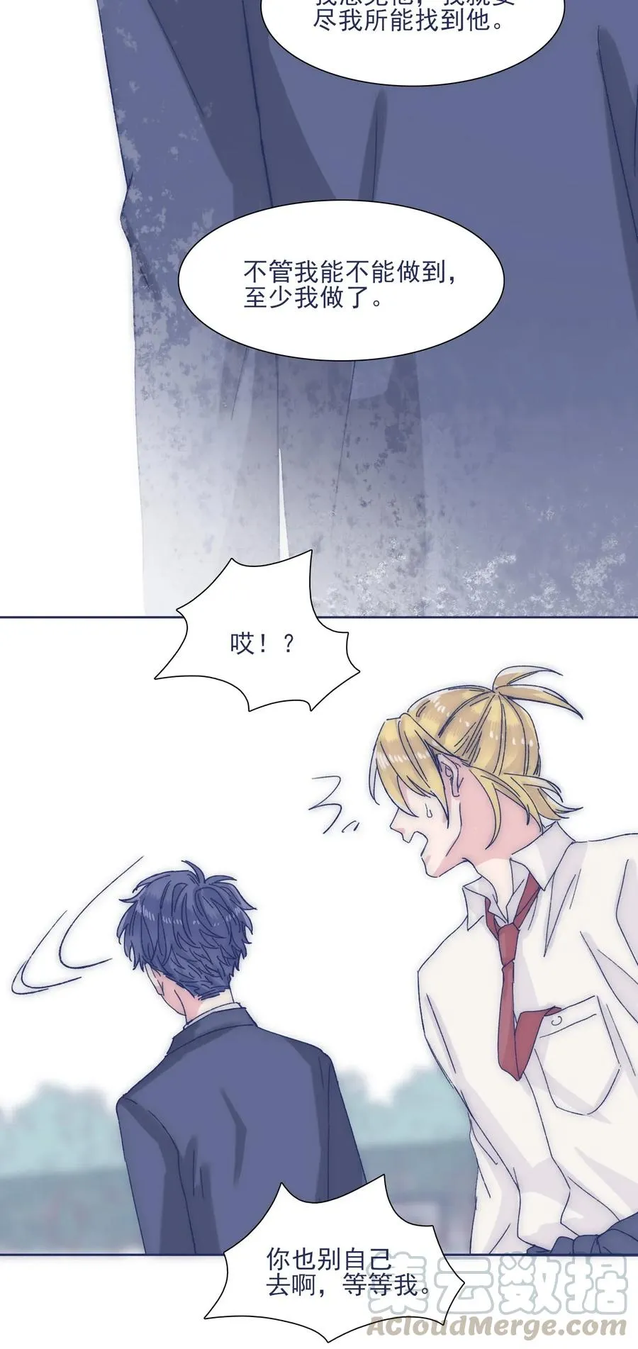 033 他的消息？！ 第41页