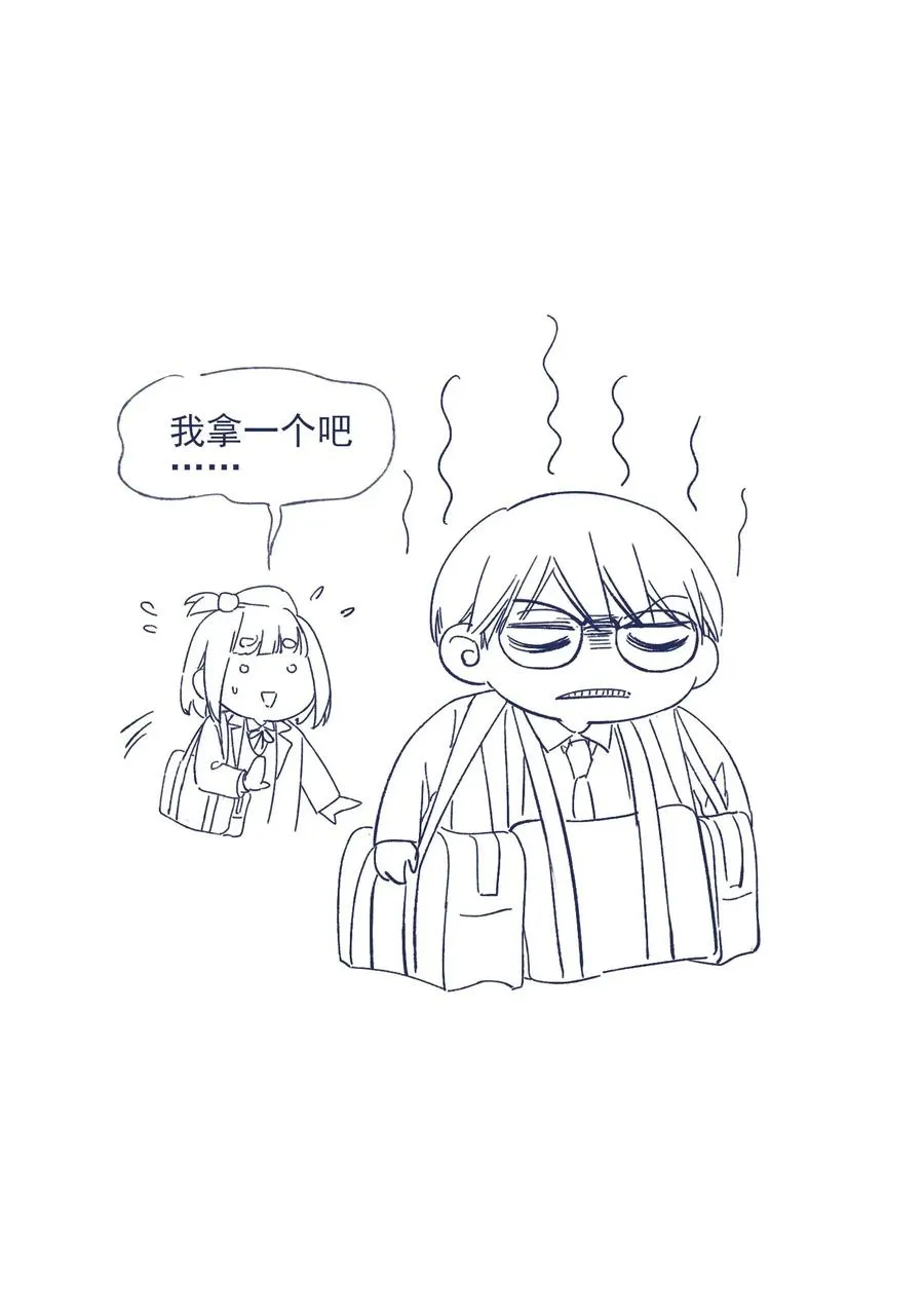 033 他的消息？！ 第46页