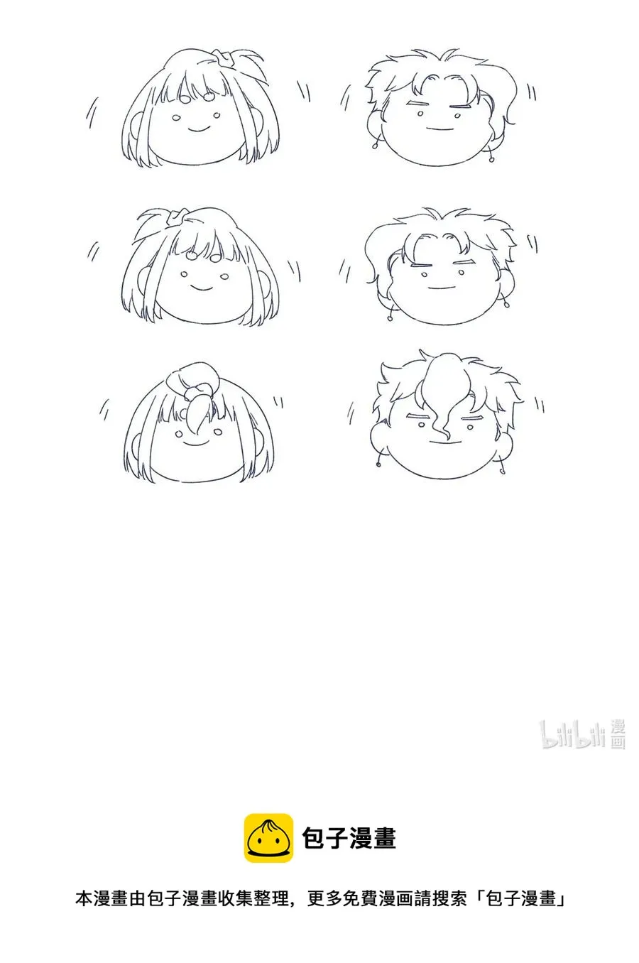 033 他的消息？！ 第47页