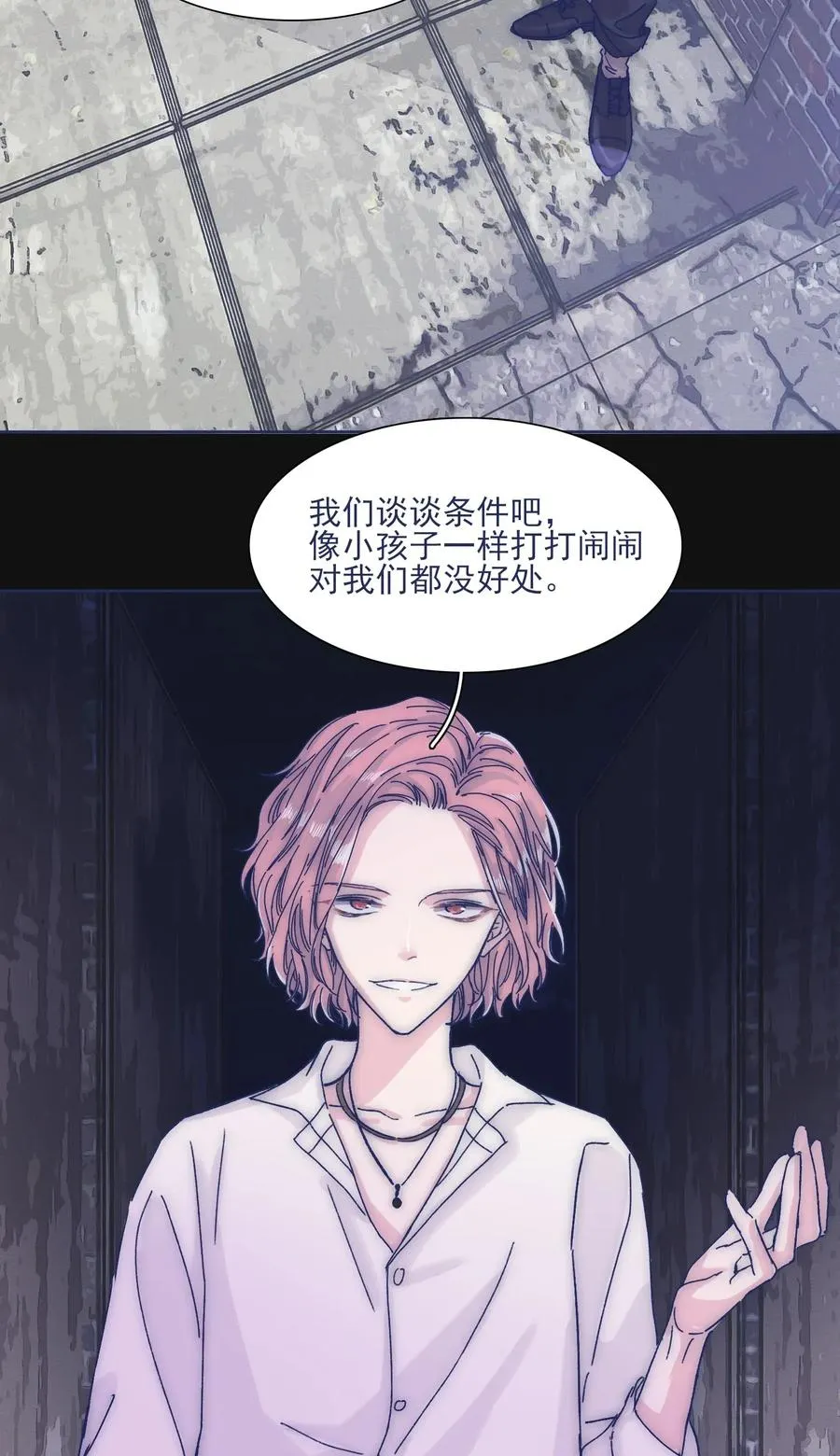 034 如何变身？！ 第3页