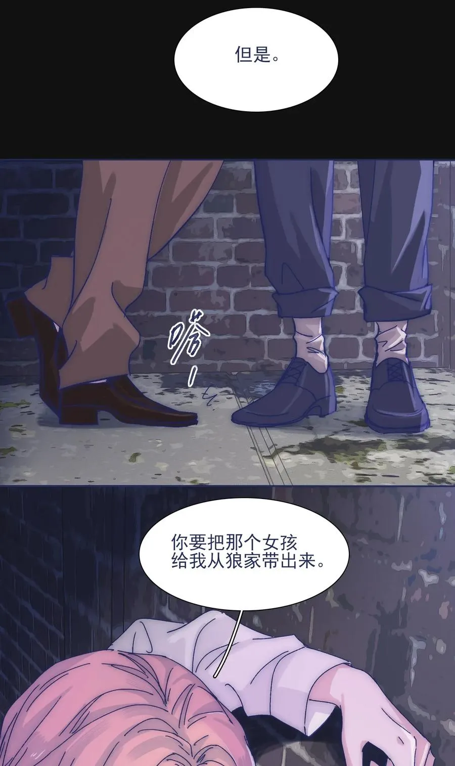 034 如何变身？！ 第5页