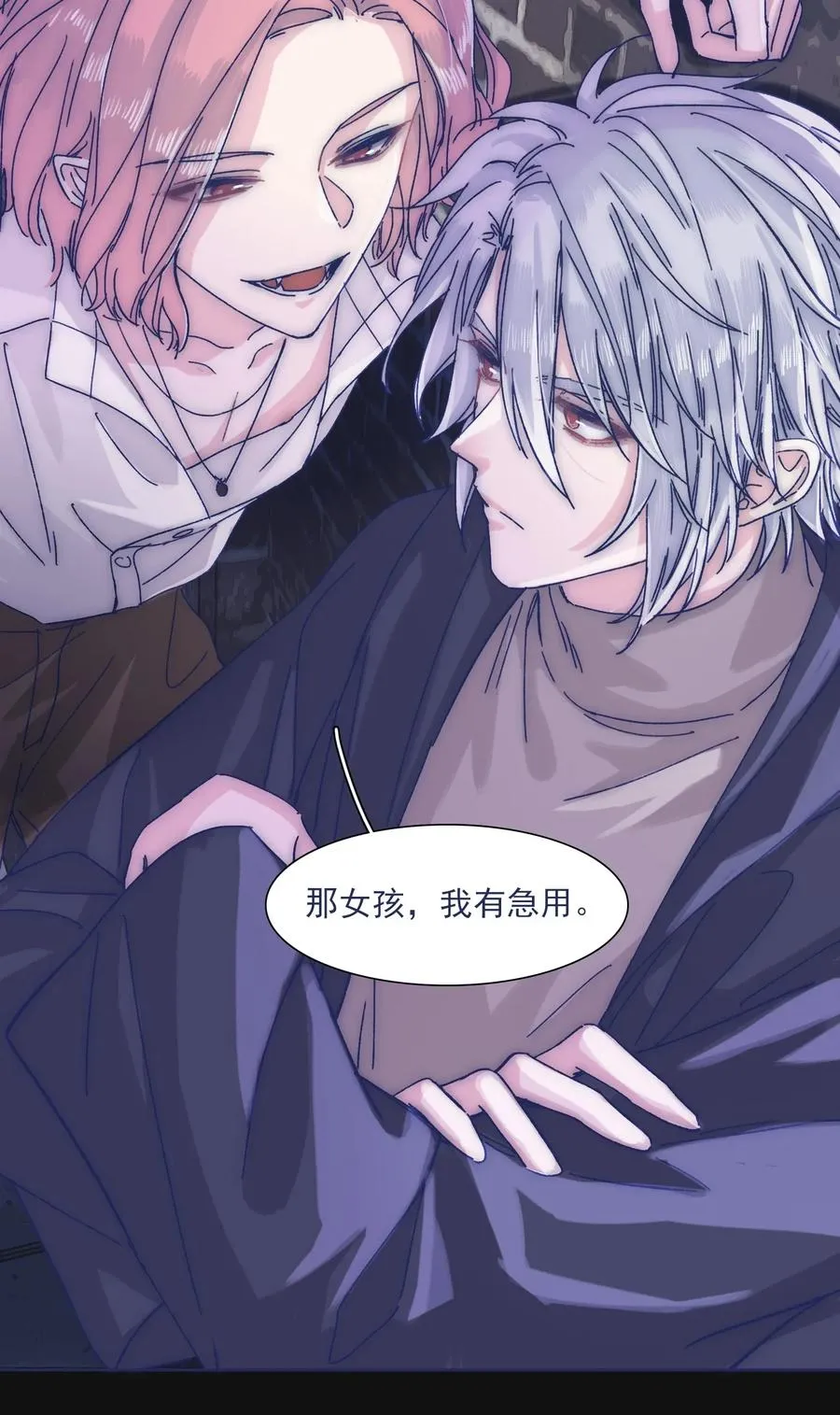 034 如何变身？！ 第6页