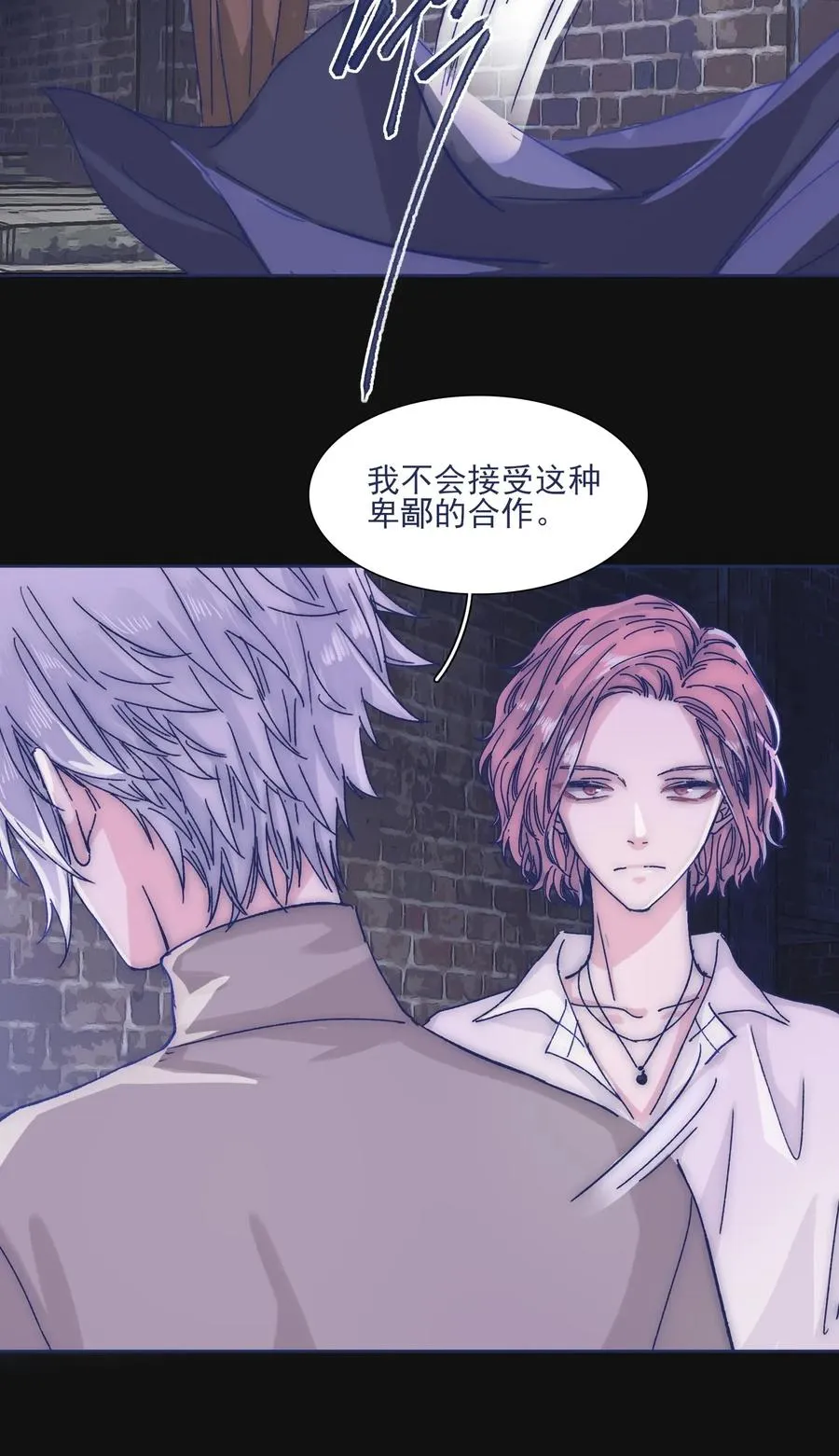 034 如何变身？！ 第8页