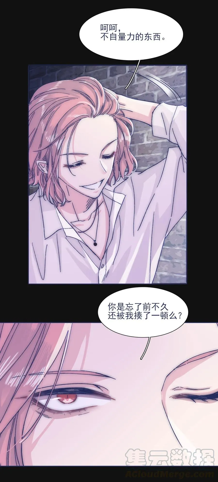 034 如何变身？！ 第10页