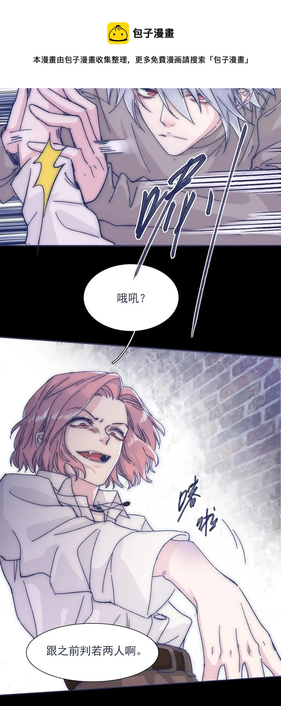 034 如何变身？！ 第12页