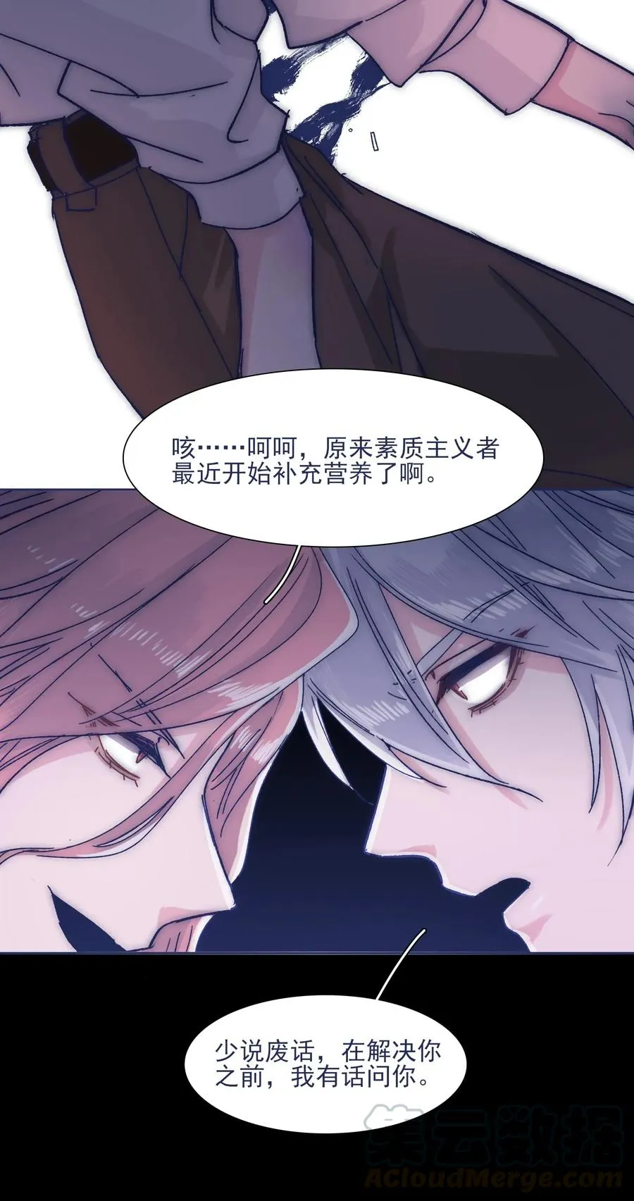 034 如何变身？！ 第16页
