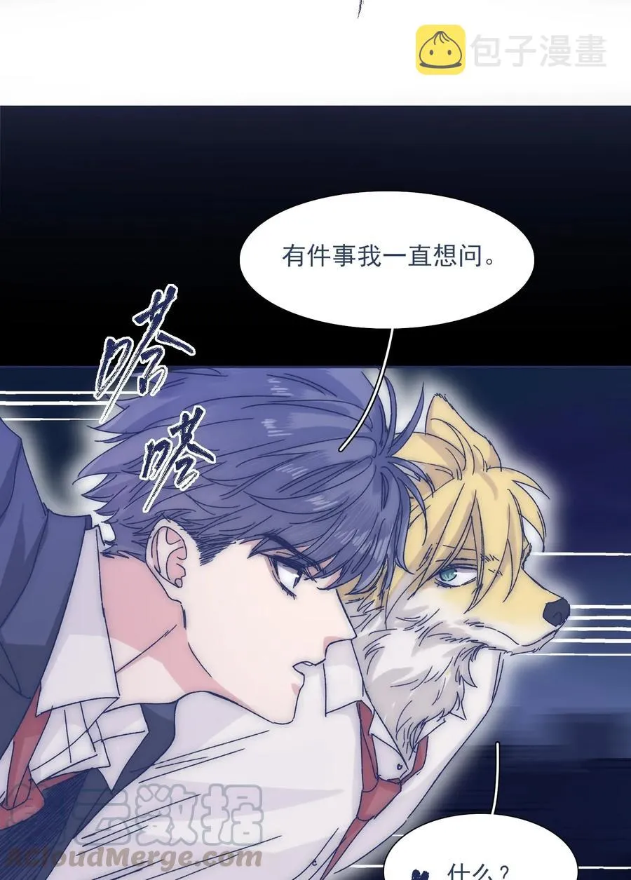034 如何变身？！ 第22页