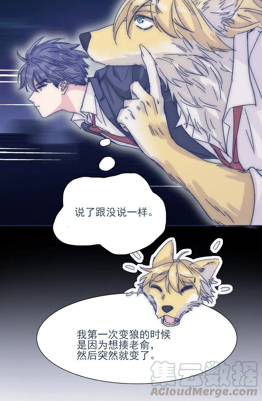 034 如何变身？！ 第25页