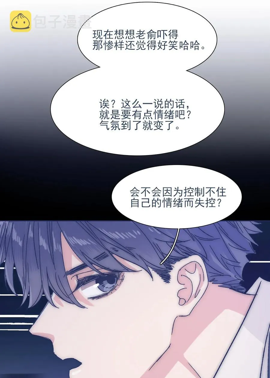034 如何变身？！ 第27页