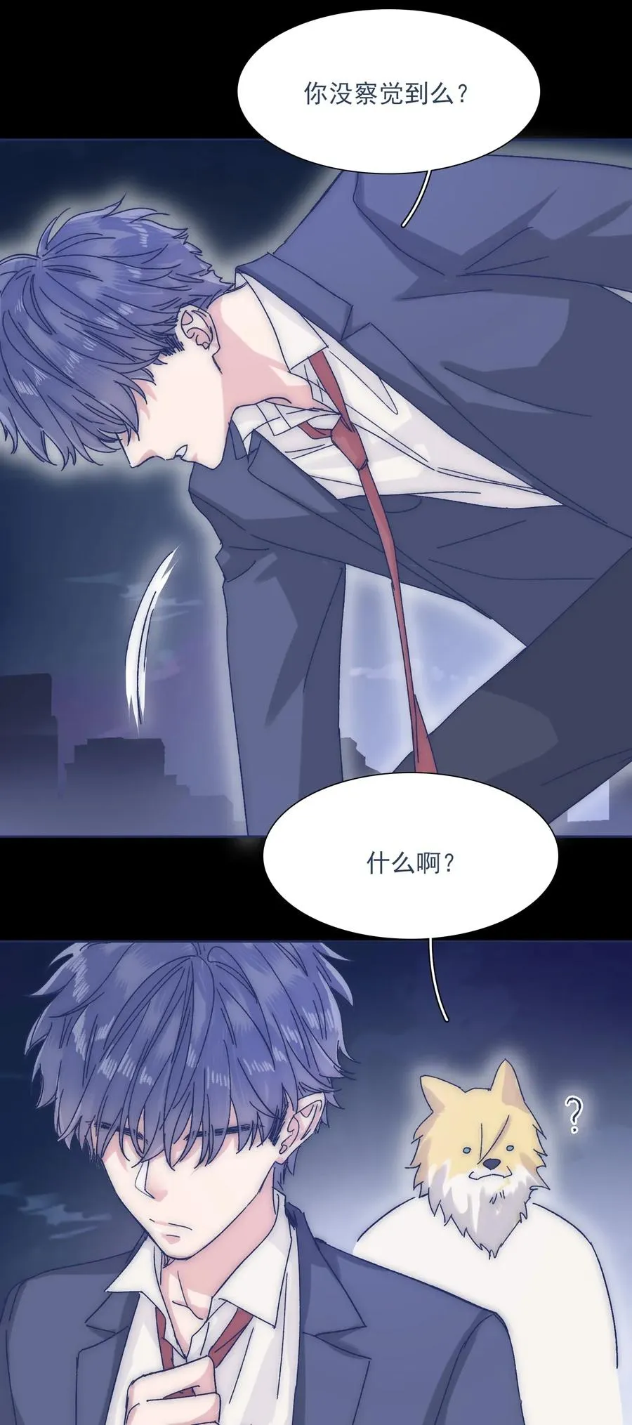 034 如何变身？！ 第32页