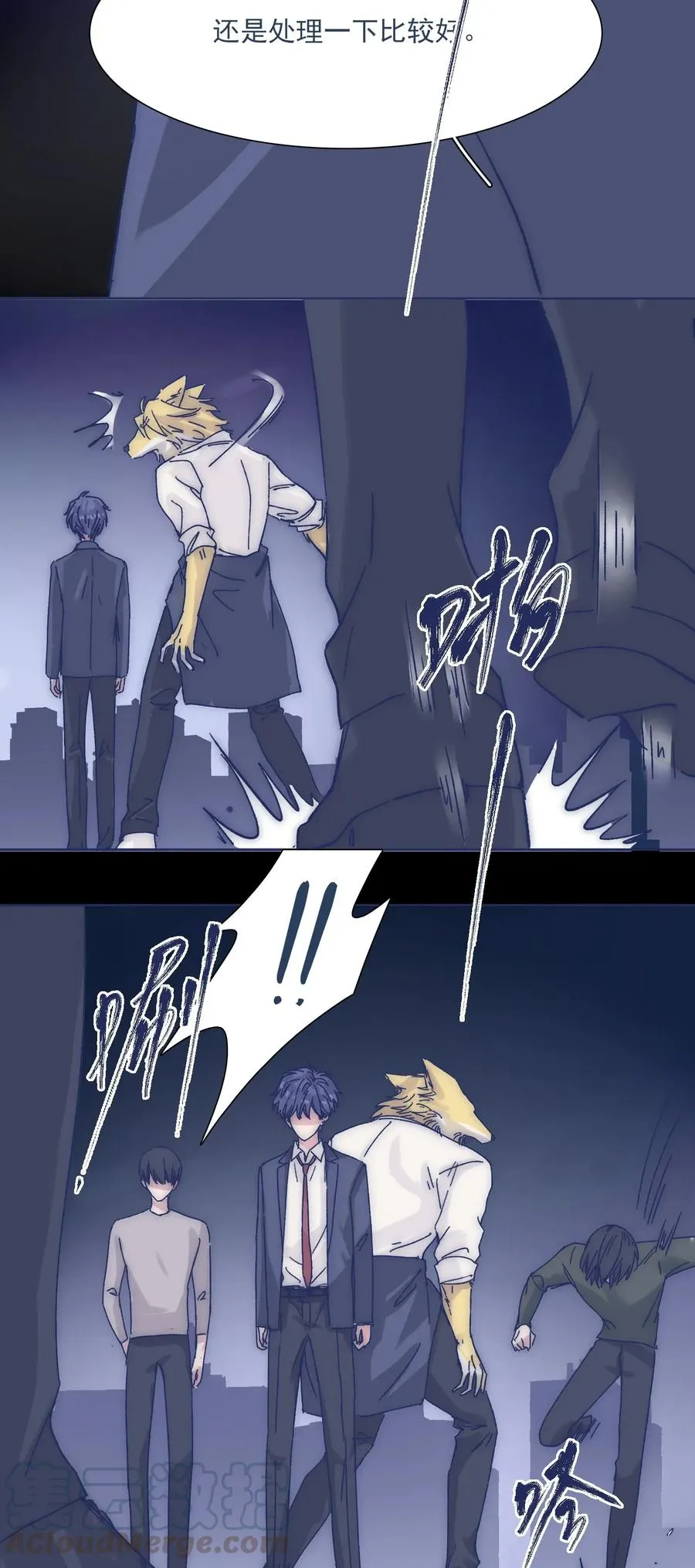 034 如何变身？！ 第34页