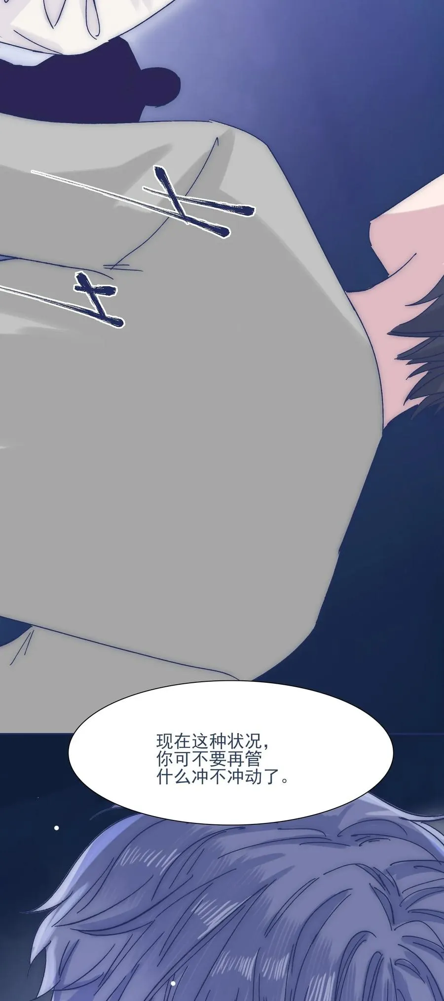 034 如何变身？！ 第36页