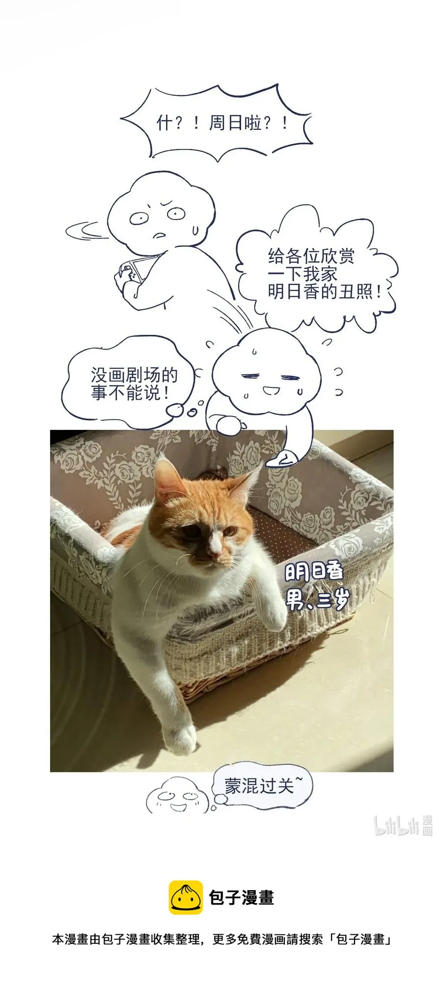 034 如何变身？！ 第38页