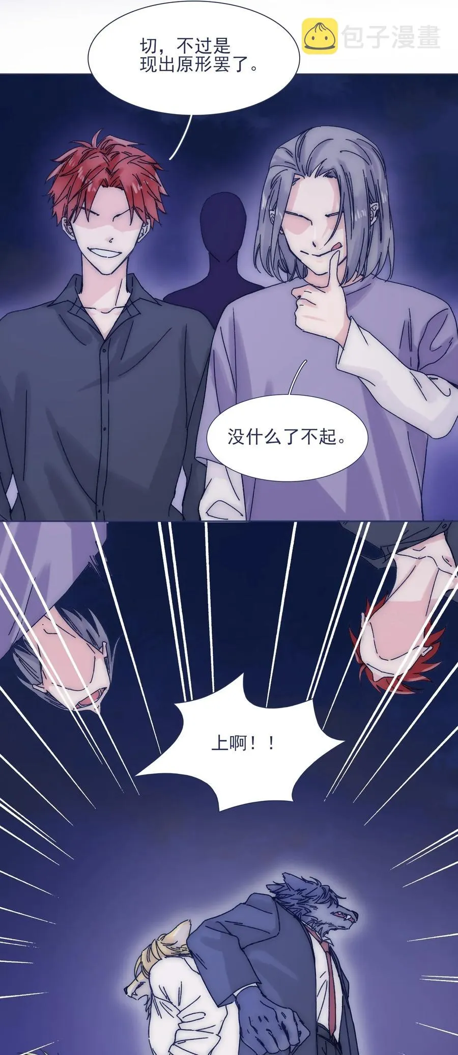 035 你的孩子有危险 第6页