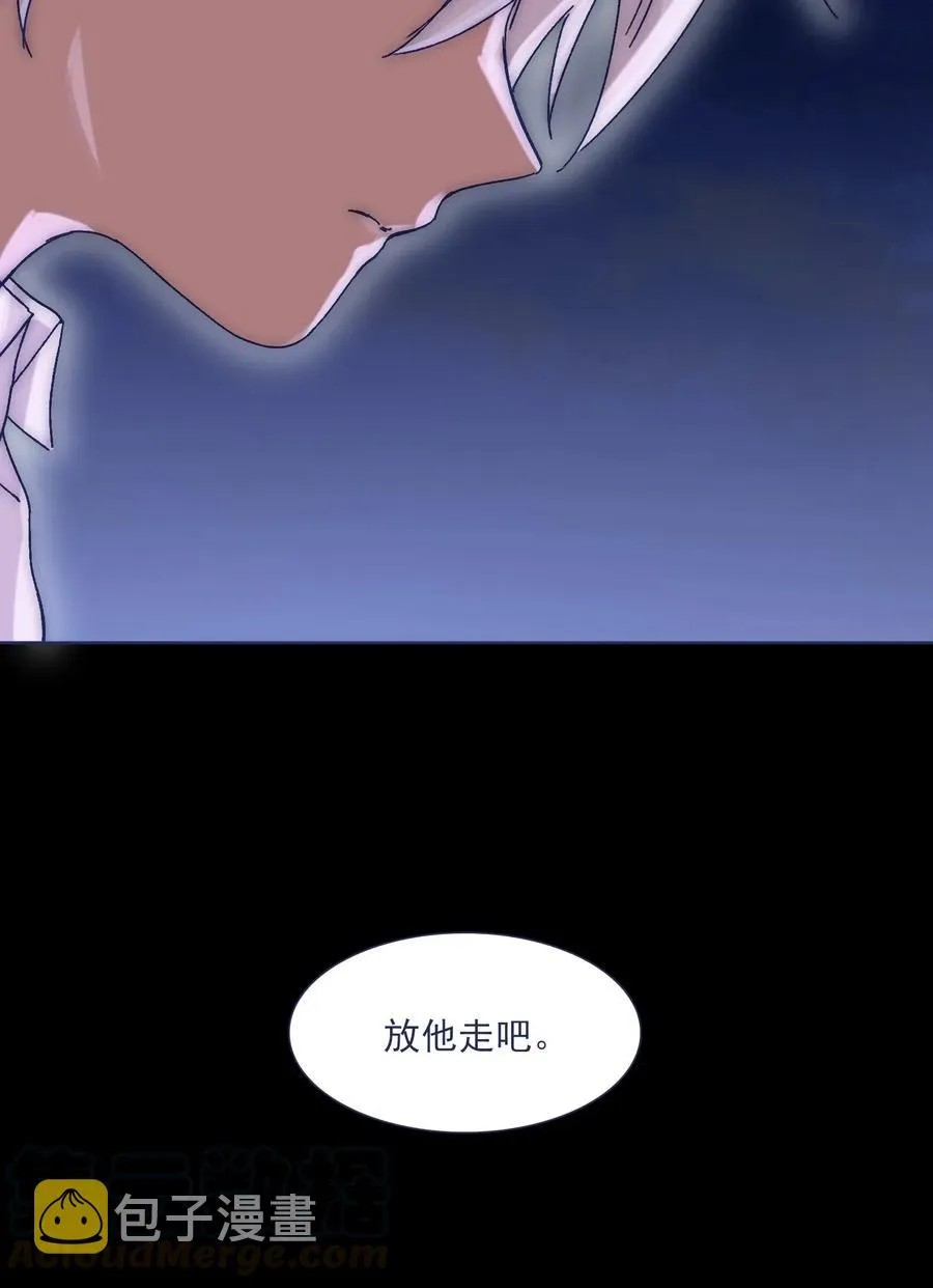 035 你的孩子有危险 第34页
