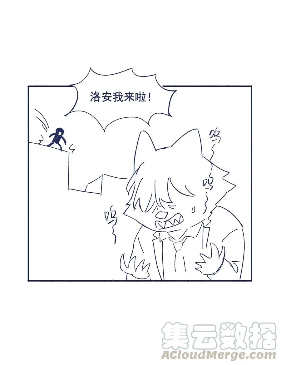 035 你的孩子有危险 第43页