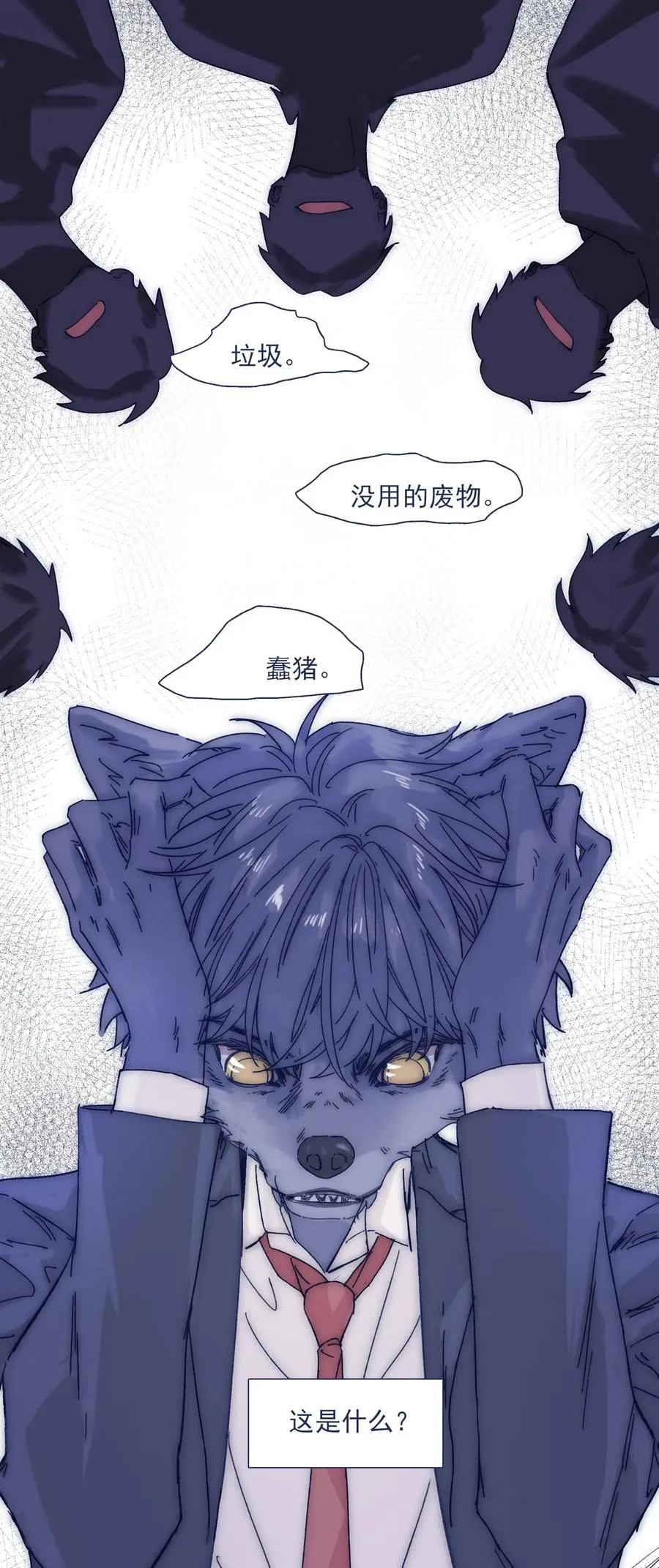036 我来了 第2页