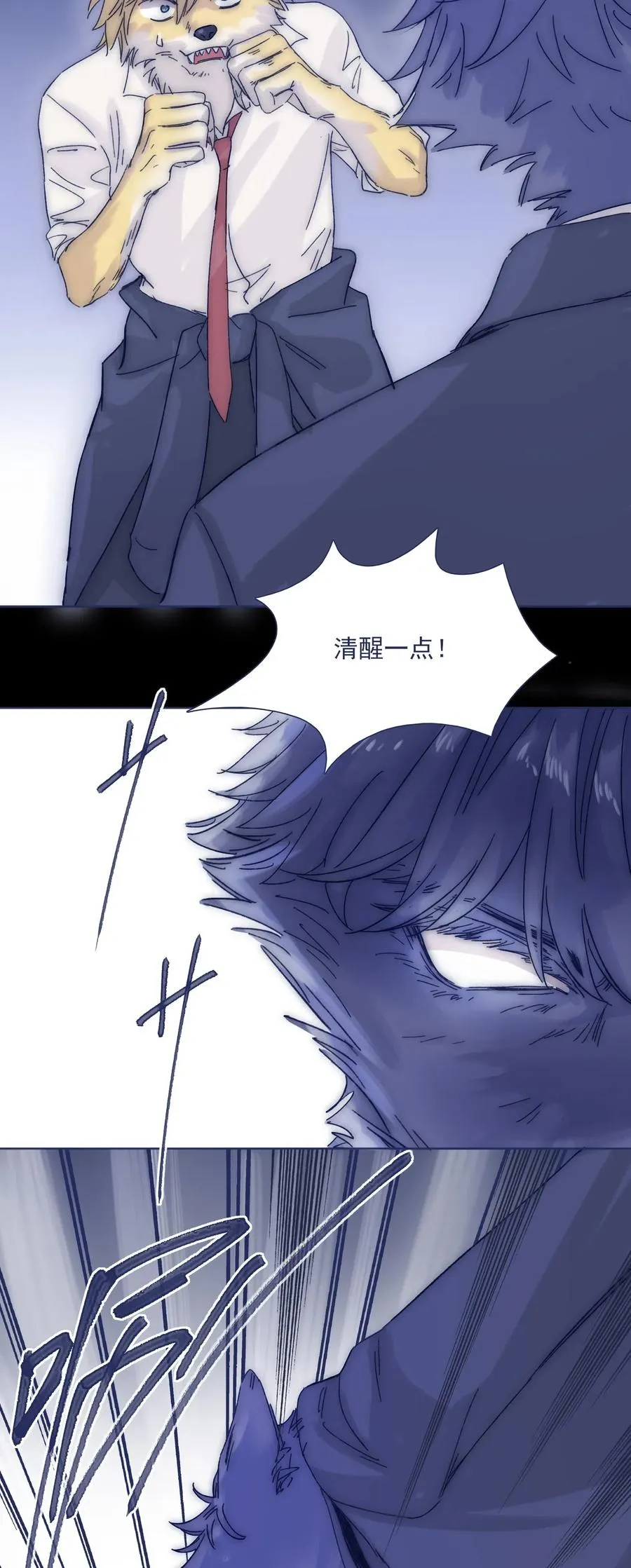036 我来了 第20页