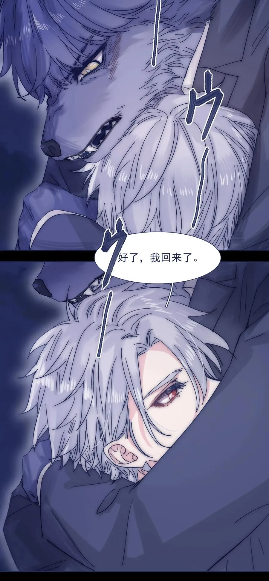 036 我来了 第30页