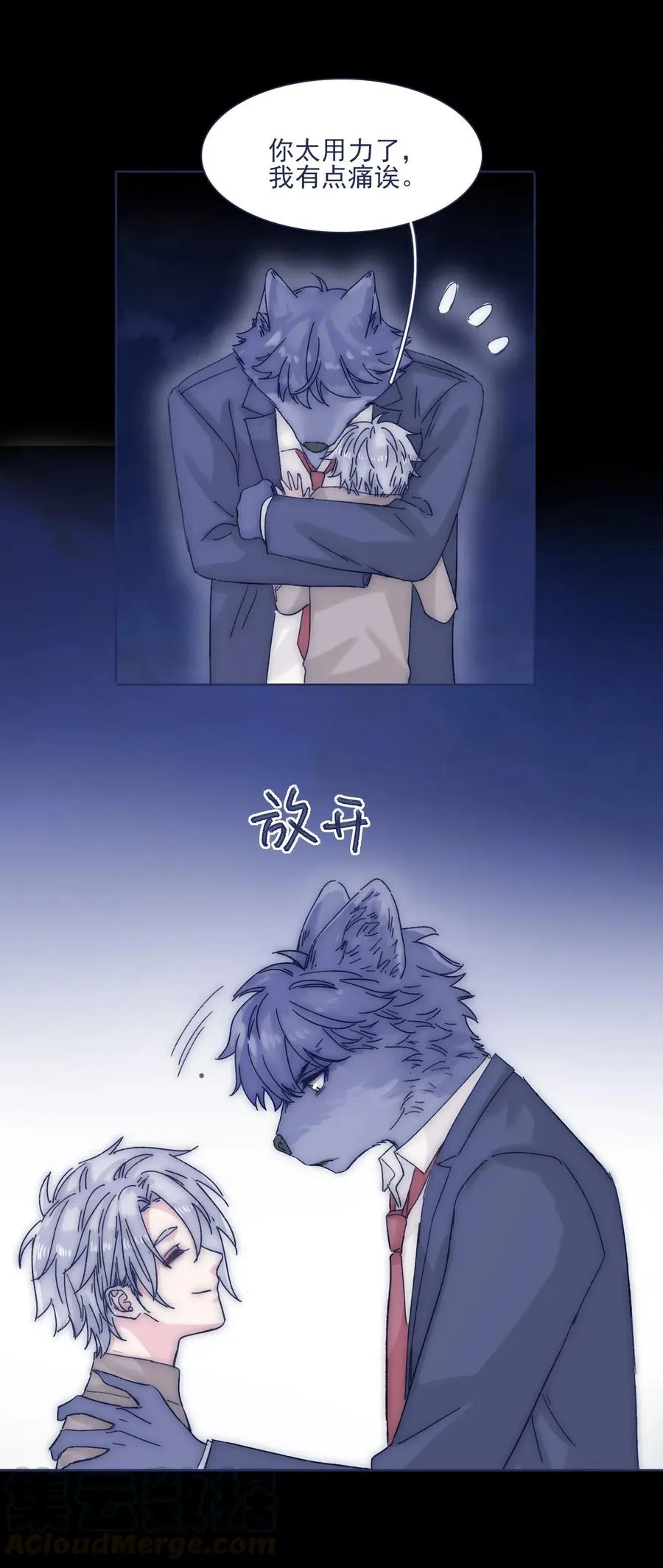 036 我来了 第31页