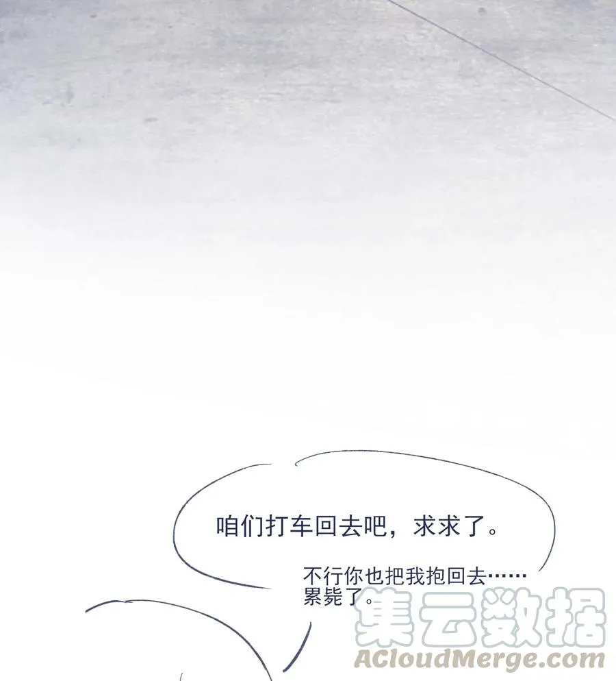 036 我来了 第37页