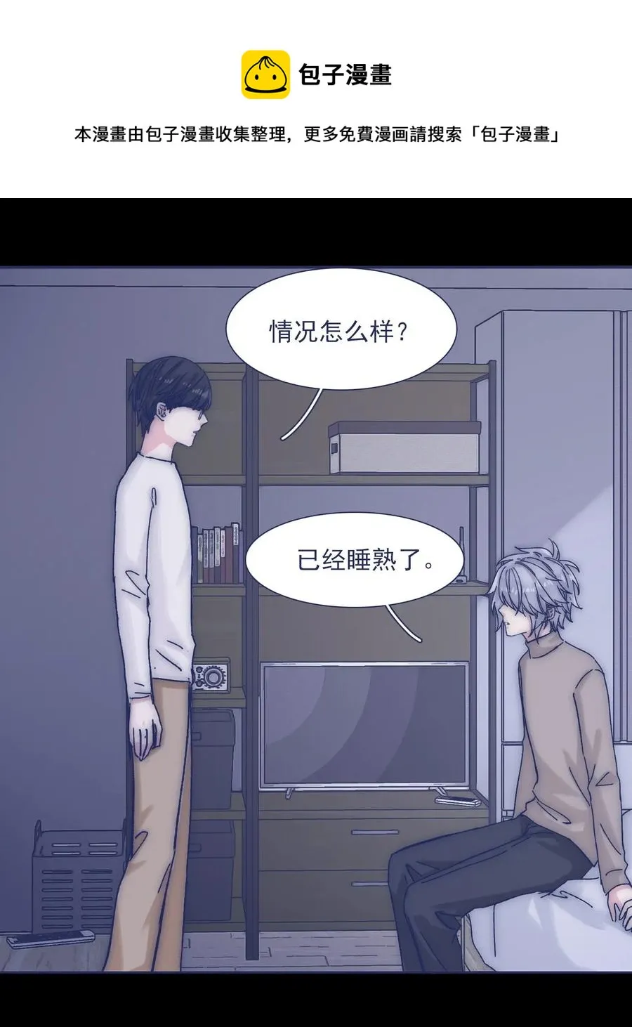 037 我不会再离开他了 第6页
