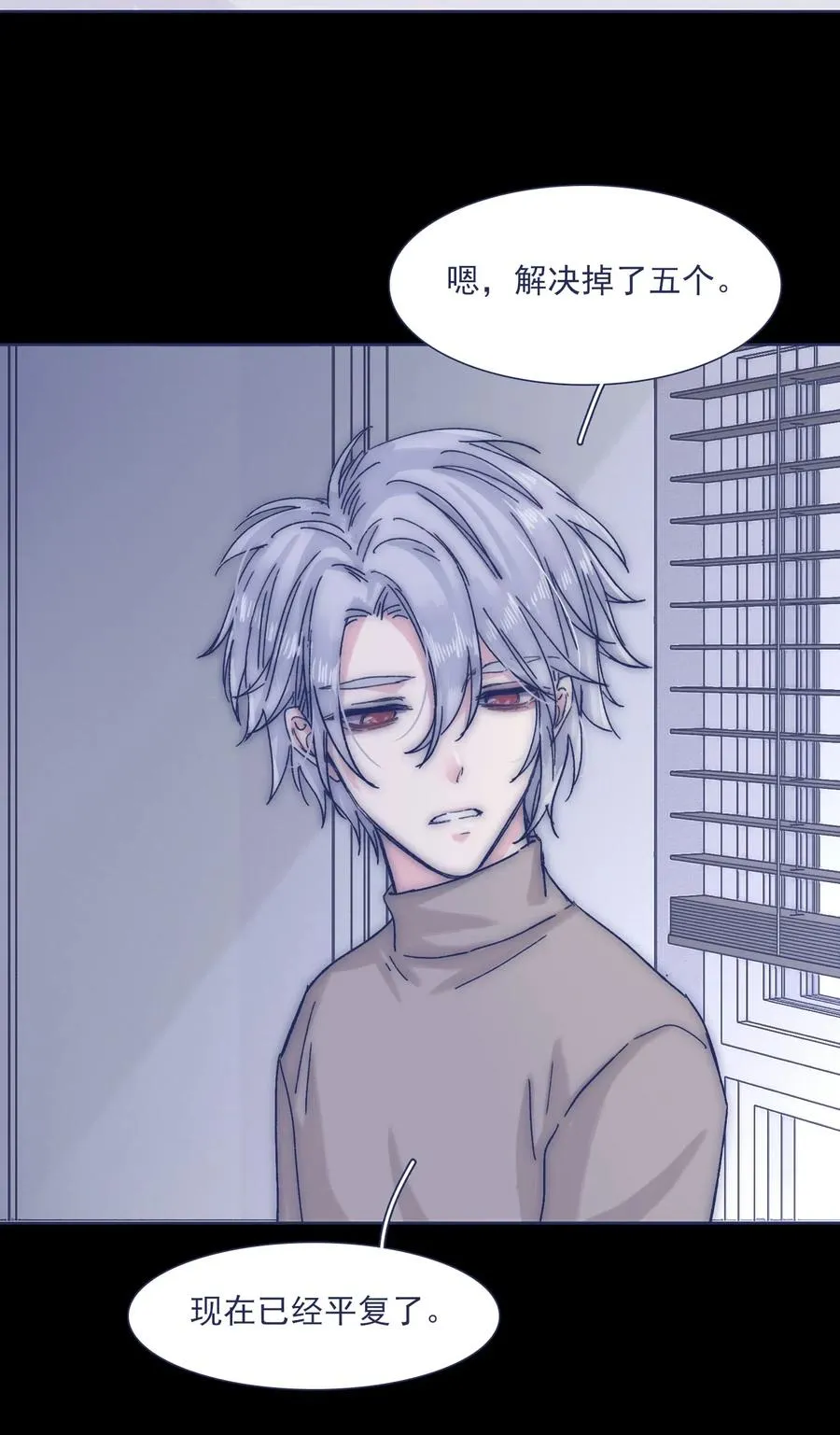 037 我不会再离开他了 第9页