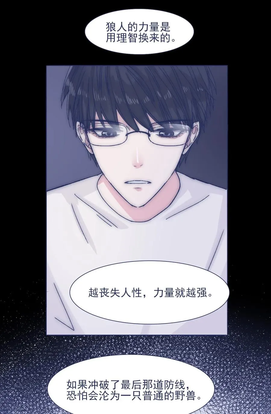 037 我不会再离开他了 第15页