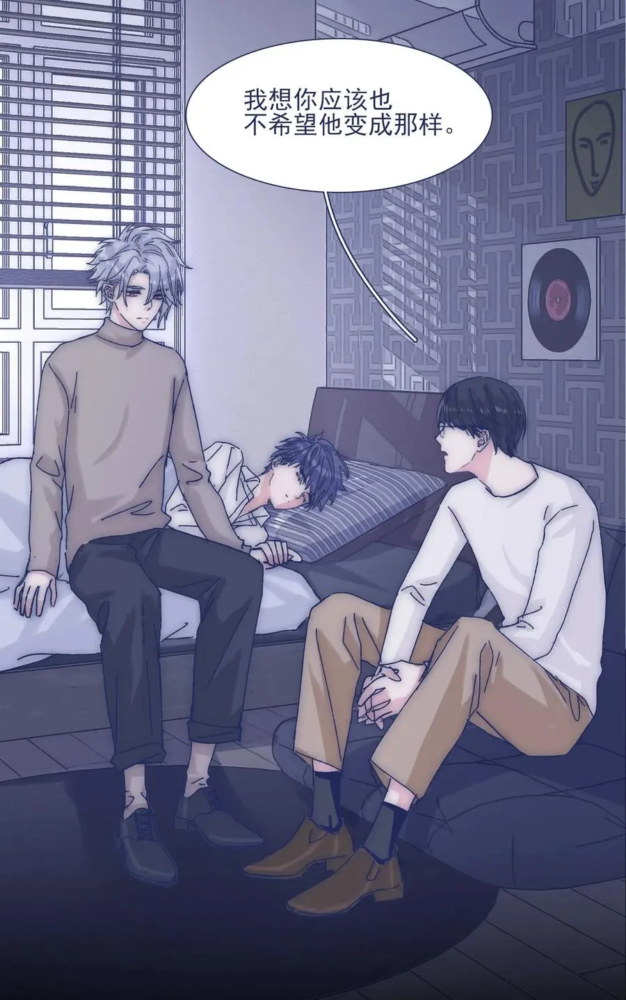 037 我不会再离开他了 第18页