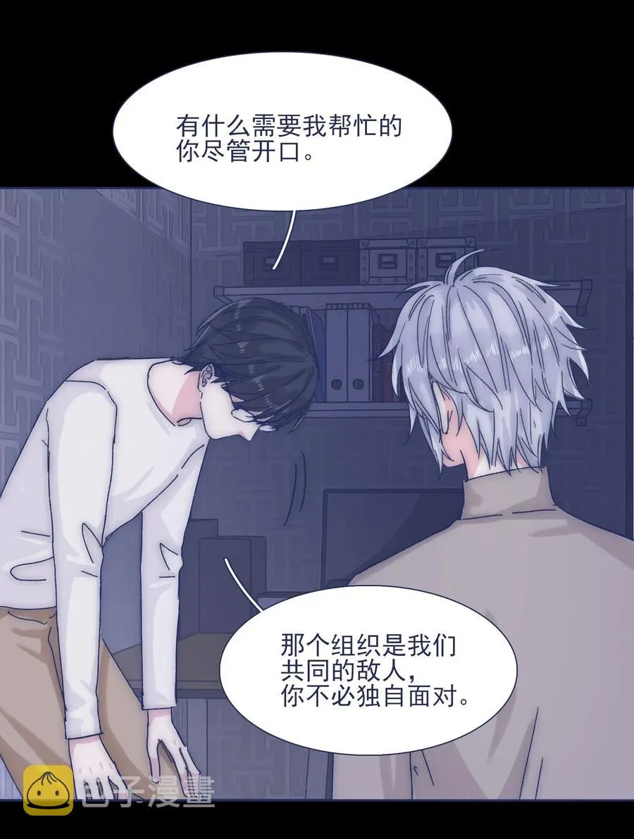 037 我不会再离开他了 第20页