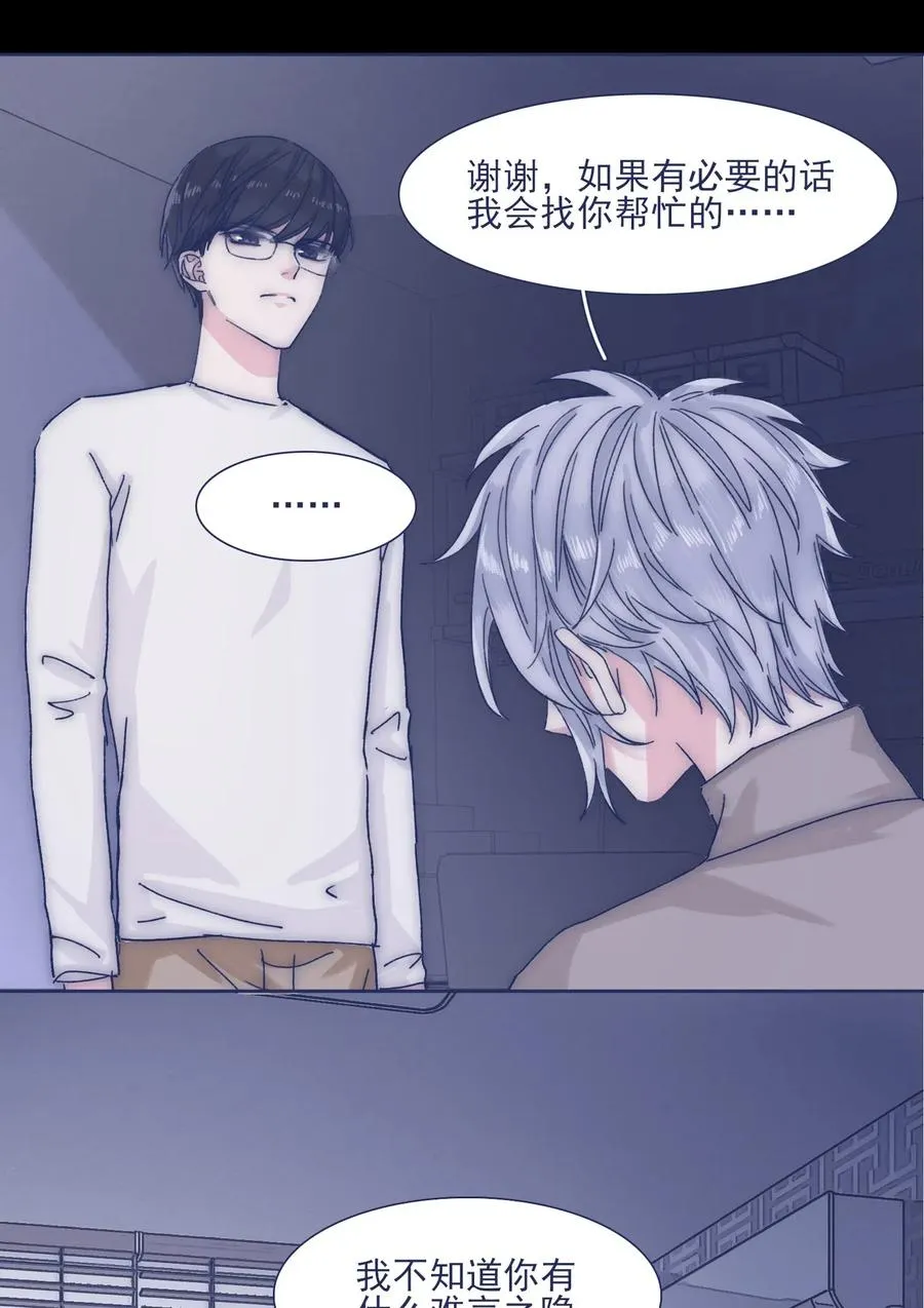 037 我不会再离开他了 第21页