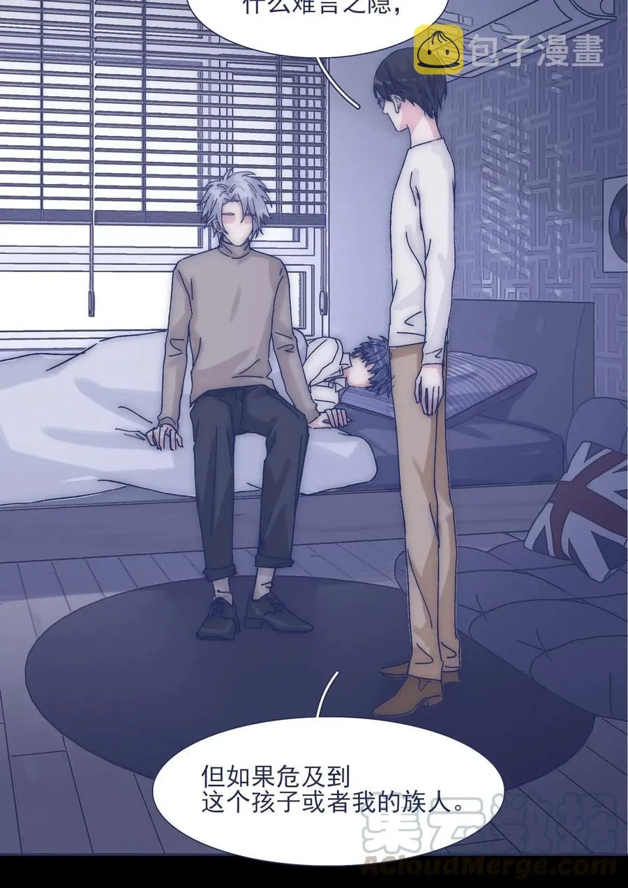 037 我不会再离开他了 第22页