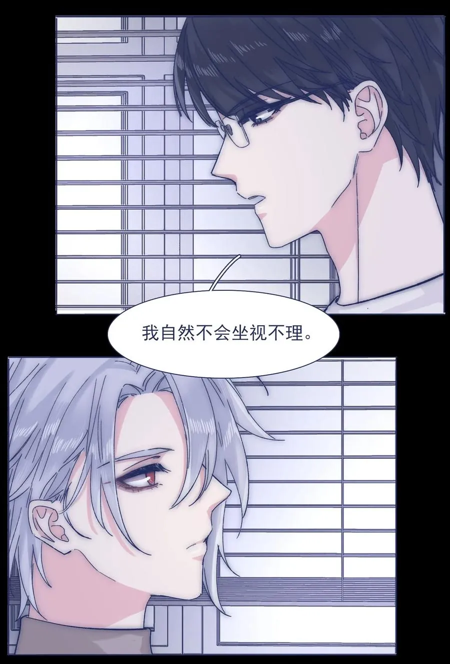 037 我不会再离开他了 第23页