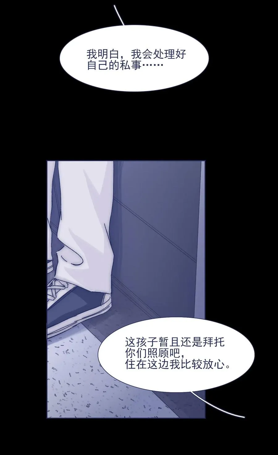 037 我不会再离开他了 第24页