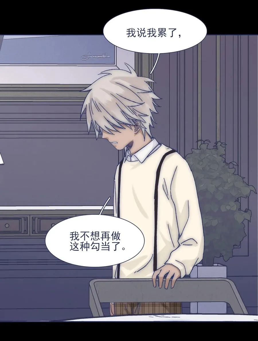 037 我不会再离开他了 第32页