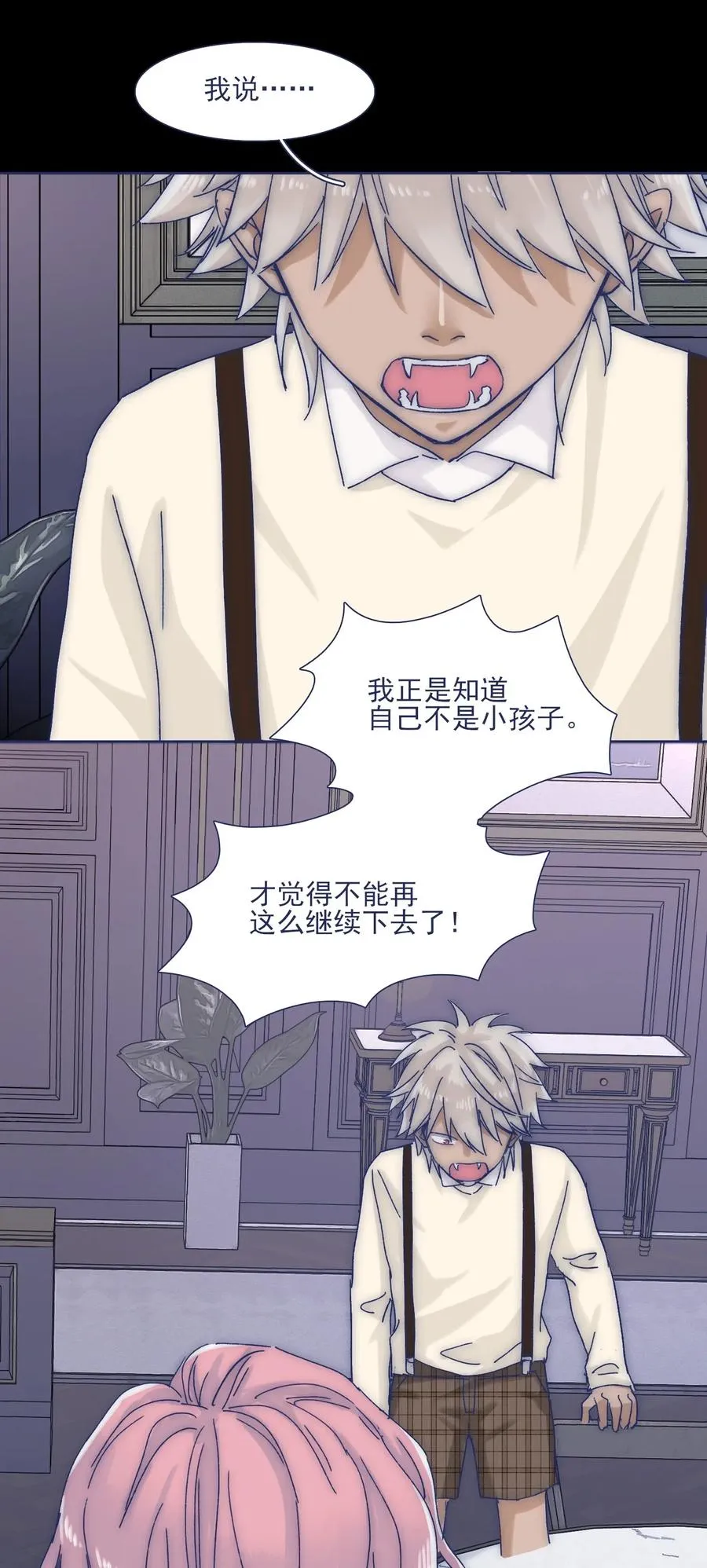 037 我不会再离开他了 第36页