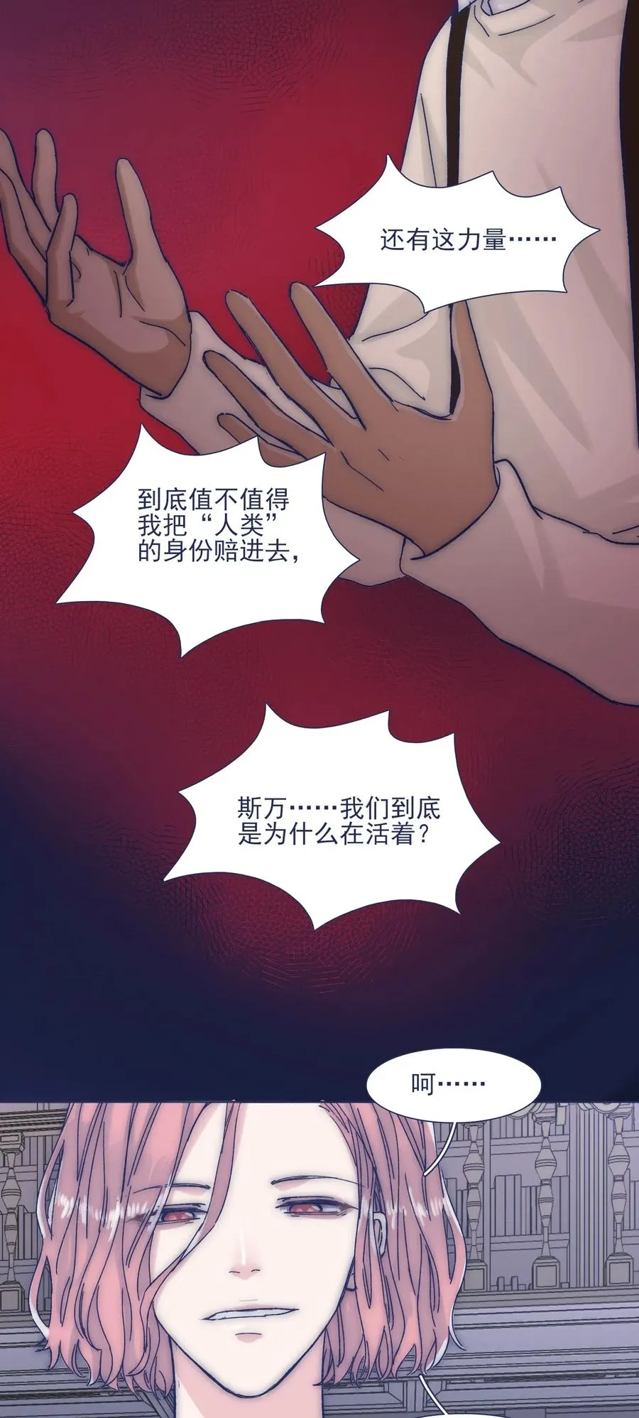 037 我不会再离开他了 第38页