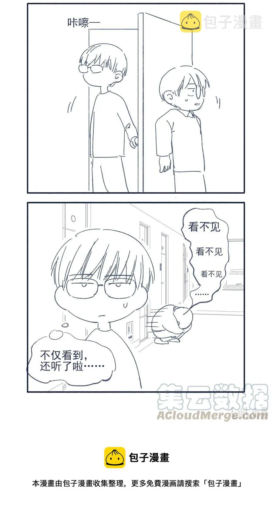 037 我不会再离开他了 第43页