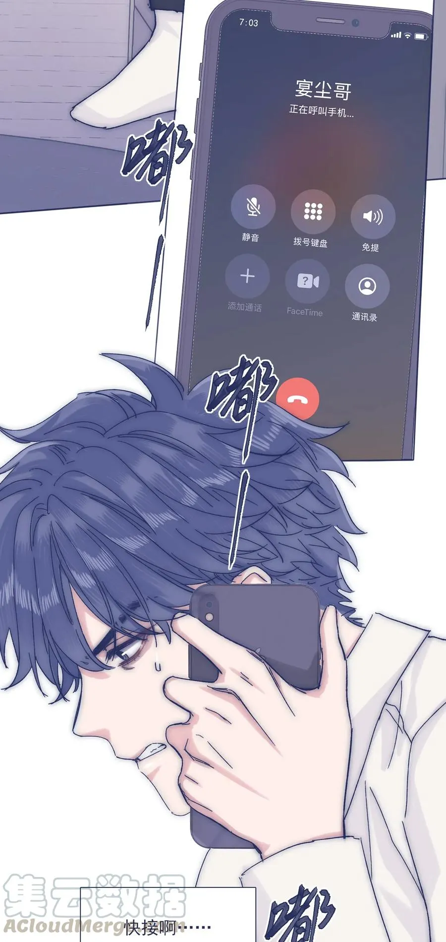 038 我害怕你再离开 第5页